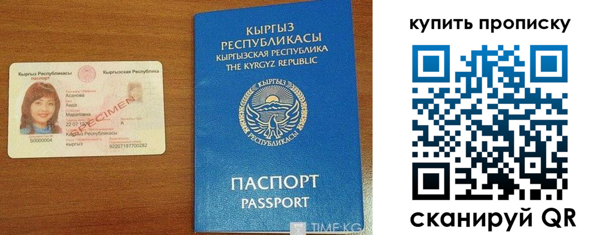 временная регистрация поиск в Калаче-на-Дону