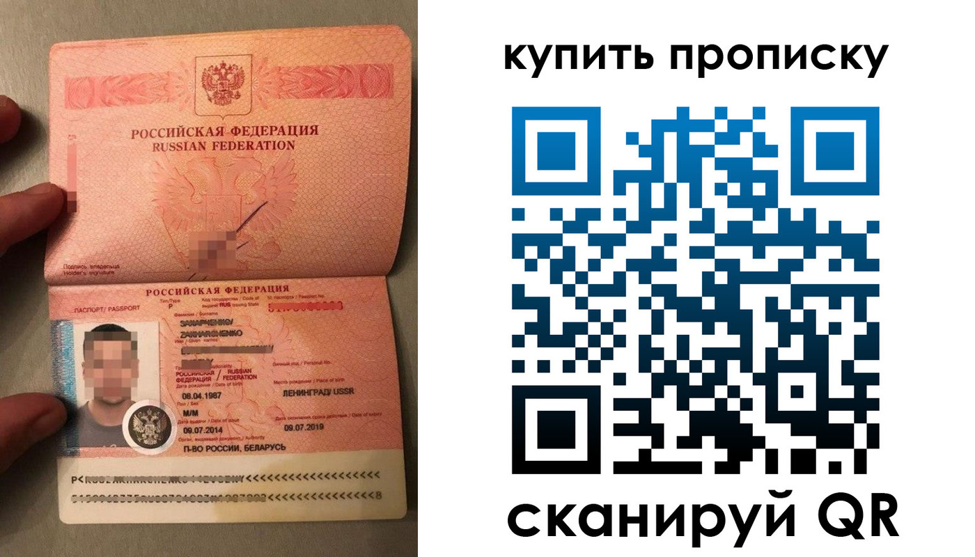 временная регистрация в квартире в Калаче-на-Дону