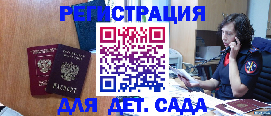 прописка поиск в Калаче-на-Дону