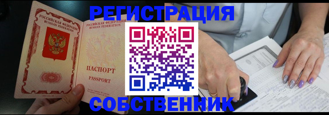 временная регистрация 2025 в Калаче-на-Дону