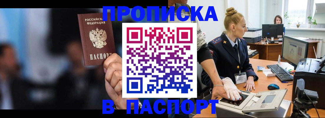 временная регистрация законно в Калаче-на-Дону