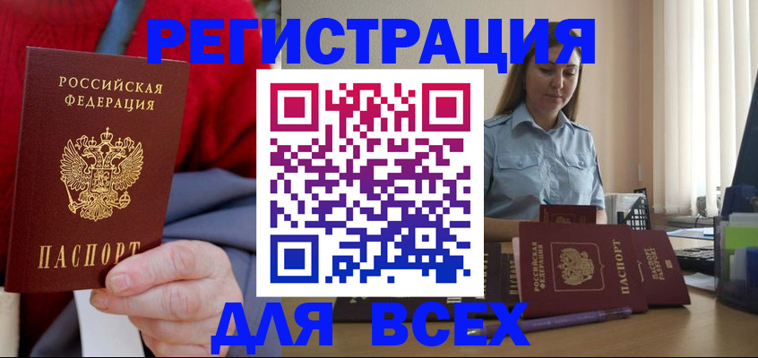 временная регистрация законно в Калаче-на-Дону