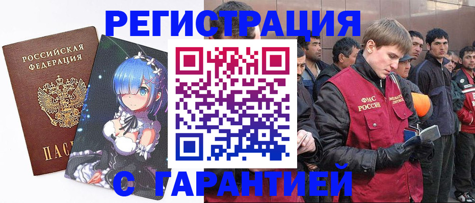 временная регистрация собственник в Калаче-на-Дону