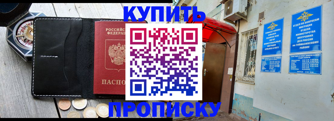 регистрация для школы в Калаче-на-Дону