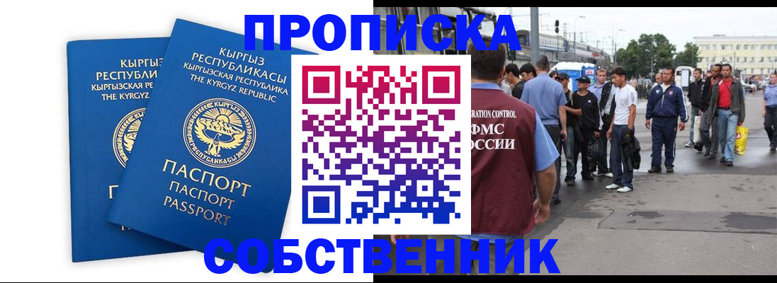 временная регистрация адрес в Калаче-на-Дону